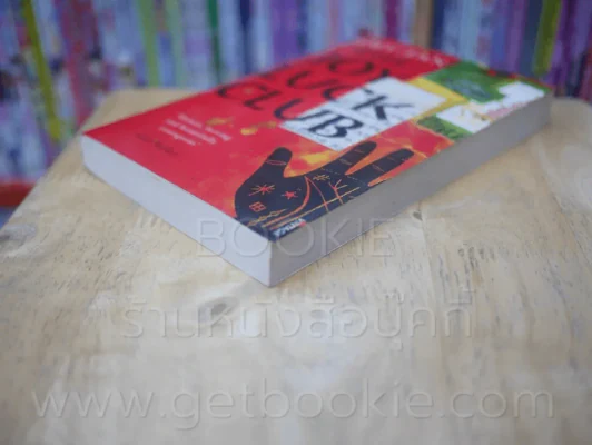The Joy Luck Club รูปที่ 4