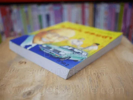 ชีวประวัติบุคคลยานยนต์โลก โซอิชิโร ฮอนด้า เล่ม 2 รูปที่ 4
