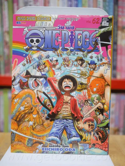One Piece วัน  พีช เล่ม 62 รูปที่ 1