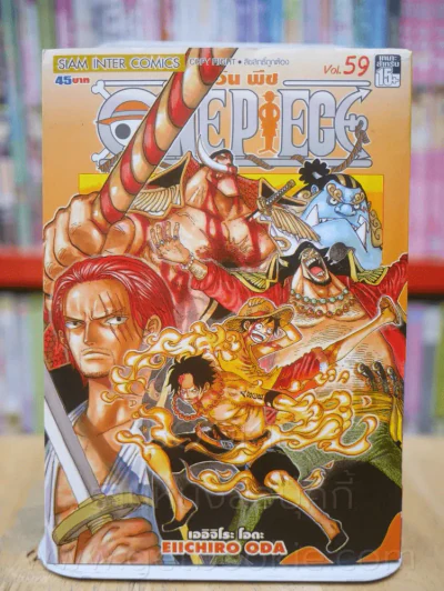 One Piece วัน  พีช เล่ม 59 รูปที่ 1