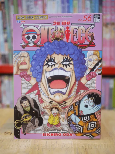 One Piece วัน  พีช เล่ม 56 รูปที่ 1