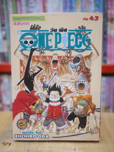 One Piece วัน  พีช เล่ม 43 รูปที่ 1