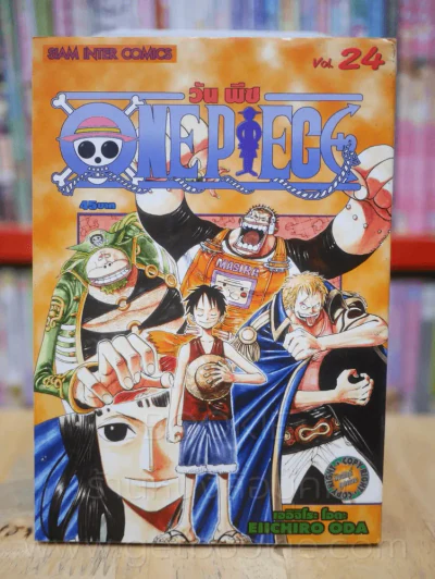 One Piece วัน  พีช เล่ม 24 รูปที่ 1