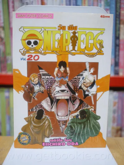 One Piece วัน  พีช เล่ม 20 รูปที่ 1