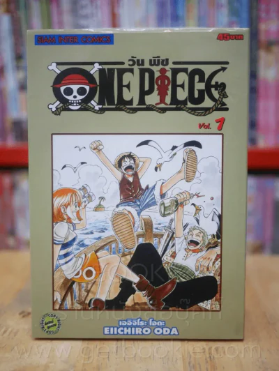 One Piece วัน  พีช เล่ม 1 รูปที่ 1