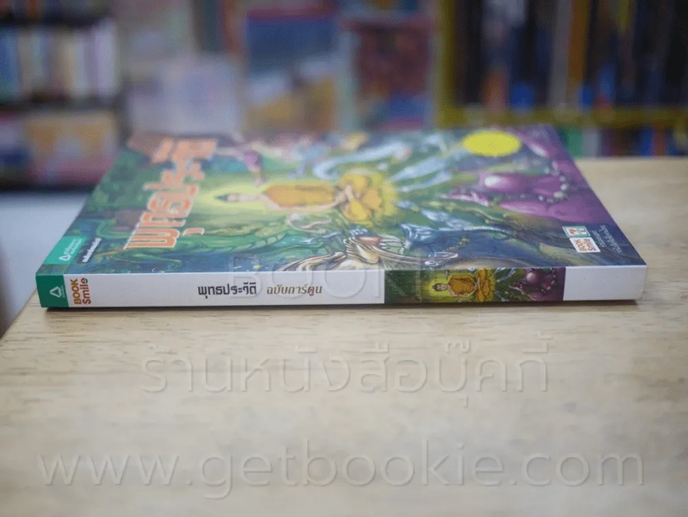 พุทธประวัติ ฉบับการ์ตูน รูปที่ 2