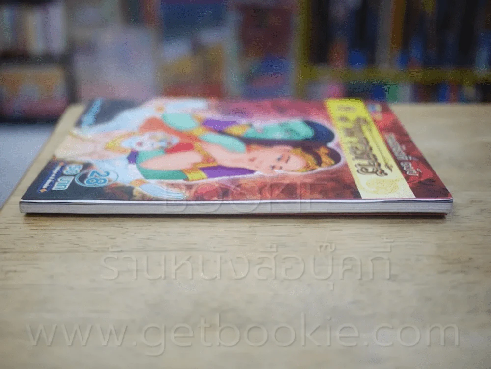 รามเกียรติ์ ฉบับ รามาวตาร เล่ม 28 รูปที่ 3