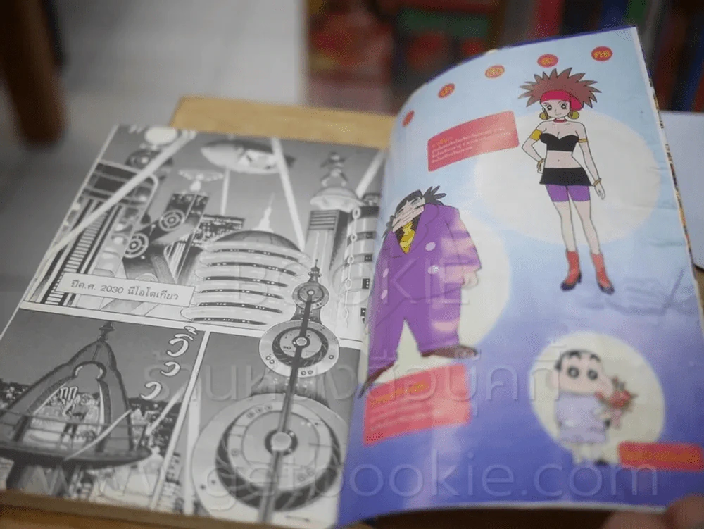 เครยอนชินจัง ภาคหนังโรง  4 เล่ม (จบในฉบับ) เล่ม ปั่มปัมปัมปาม เจาะเวลาหาเจ้าสาวของป๋ม (สภาพบวมน้ำ) รูปที่ 10
