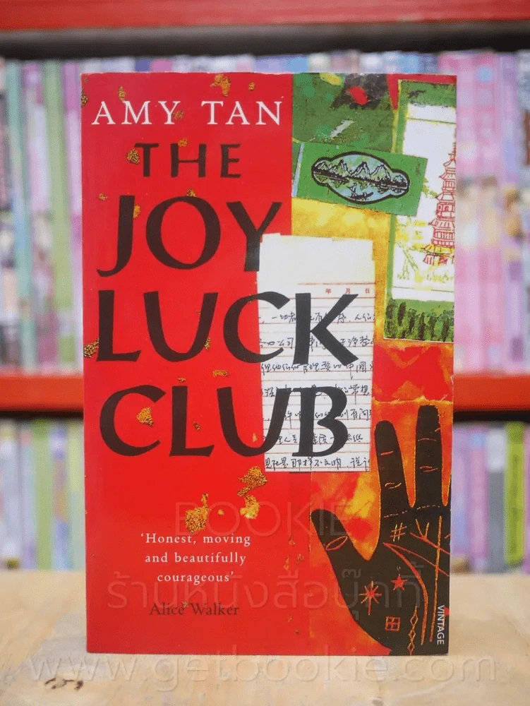 The Joy Luck Club รูปที่ 1