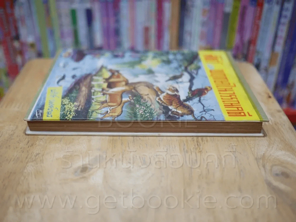 สัตว์และพฤกษาในวรรคดี - ปรีชา พงศ์ภมร รูปที่ 3