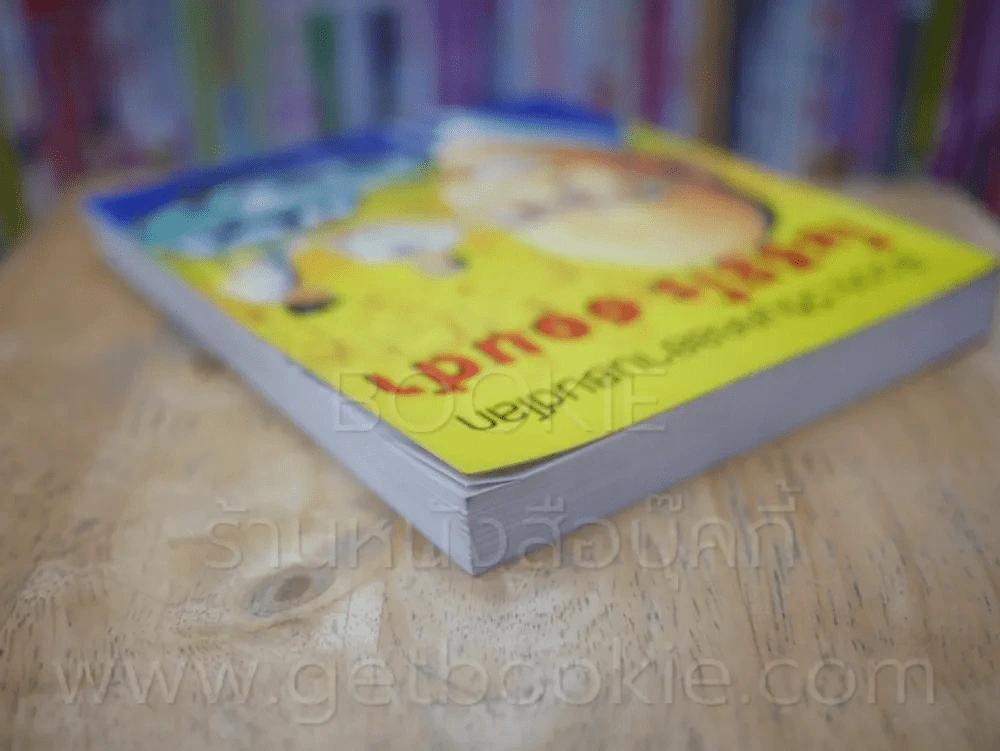 ชีวประวัติบุคคลยานยนต์โลก โซอิชิโร ฮอนด้า เล่ม 2 รูปที่ 5