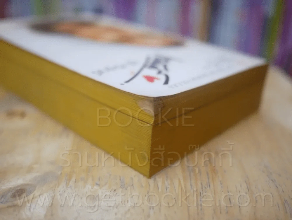 เทสส์ ผู้บริสุทธิ์ - โทมัส ฮาร์ดี้ จูเลียต แปล รูปที่ 5