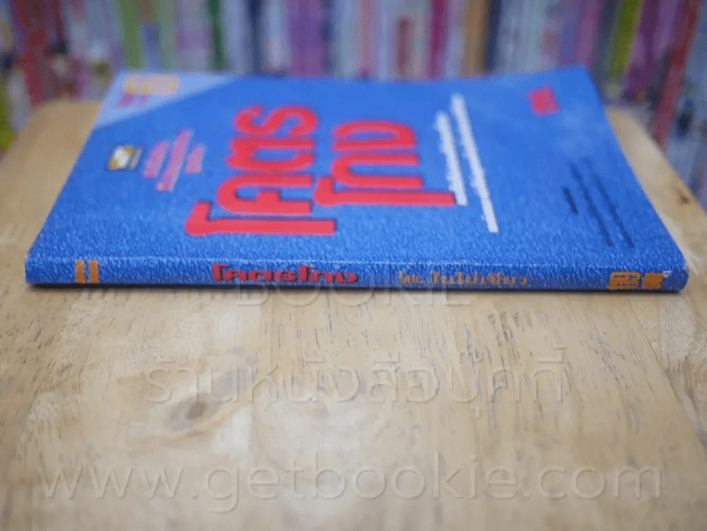 โคตรโกง - ใบไผ่เขียว รูปที่ 2