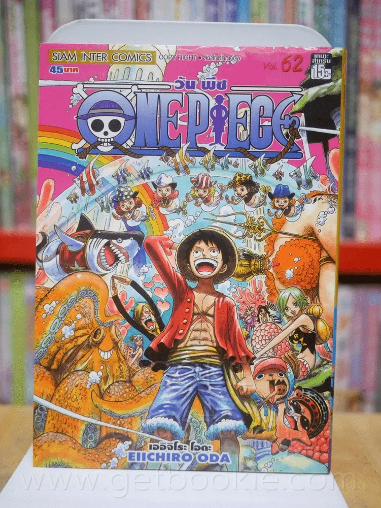 One Piece วัน  พีช เล่ม 62 รูปที่ 1