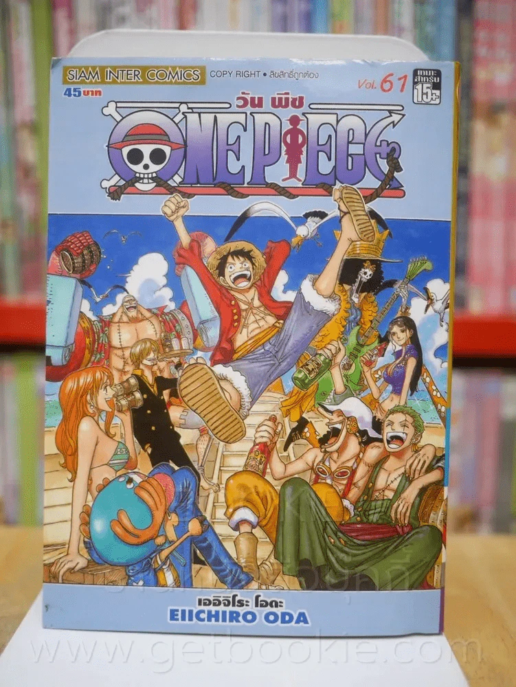 One Piece วัน  พีช เล่ม 61 รูปที่ 1