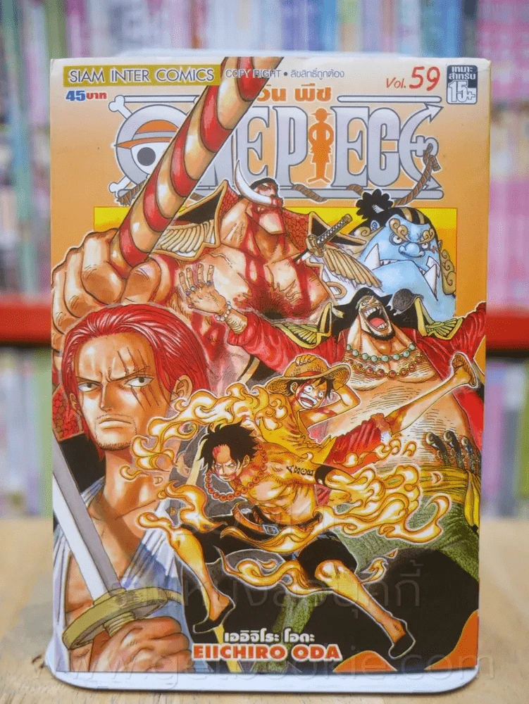One Piece วัน  พีช เล่ม 59 รูปที่ 1