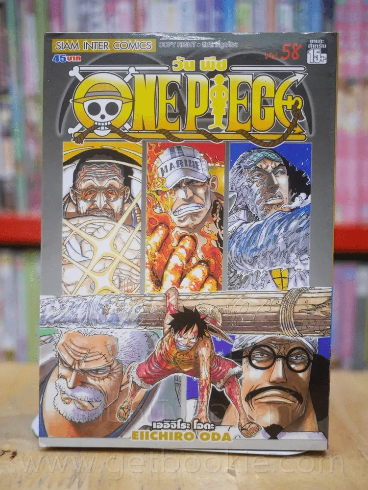 One Piece วัน  พีช เล่ม 58 รูปที่ 1