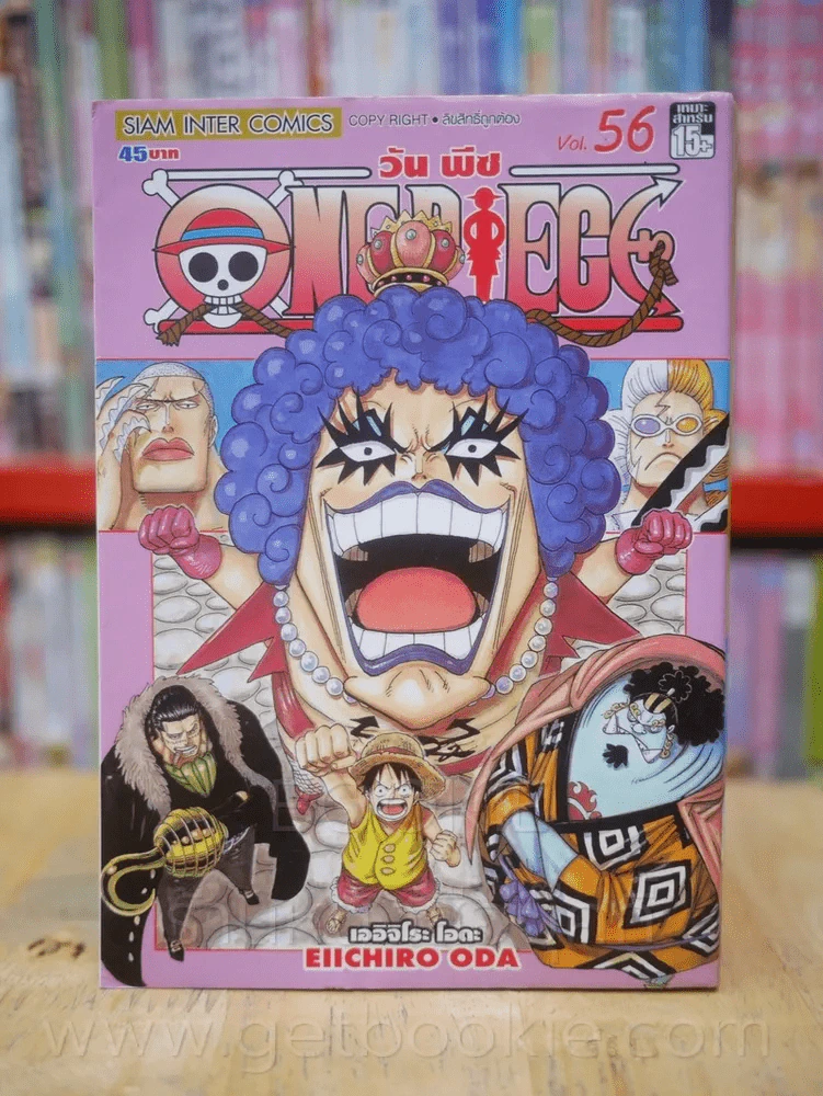 One Piece วัน  พีช เล่ม 56 รูปที่ 1