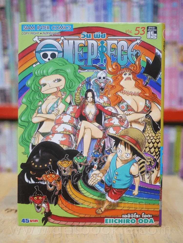 One Piece วัน  พีช เล่ม 53 รูปที่ 1