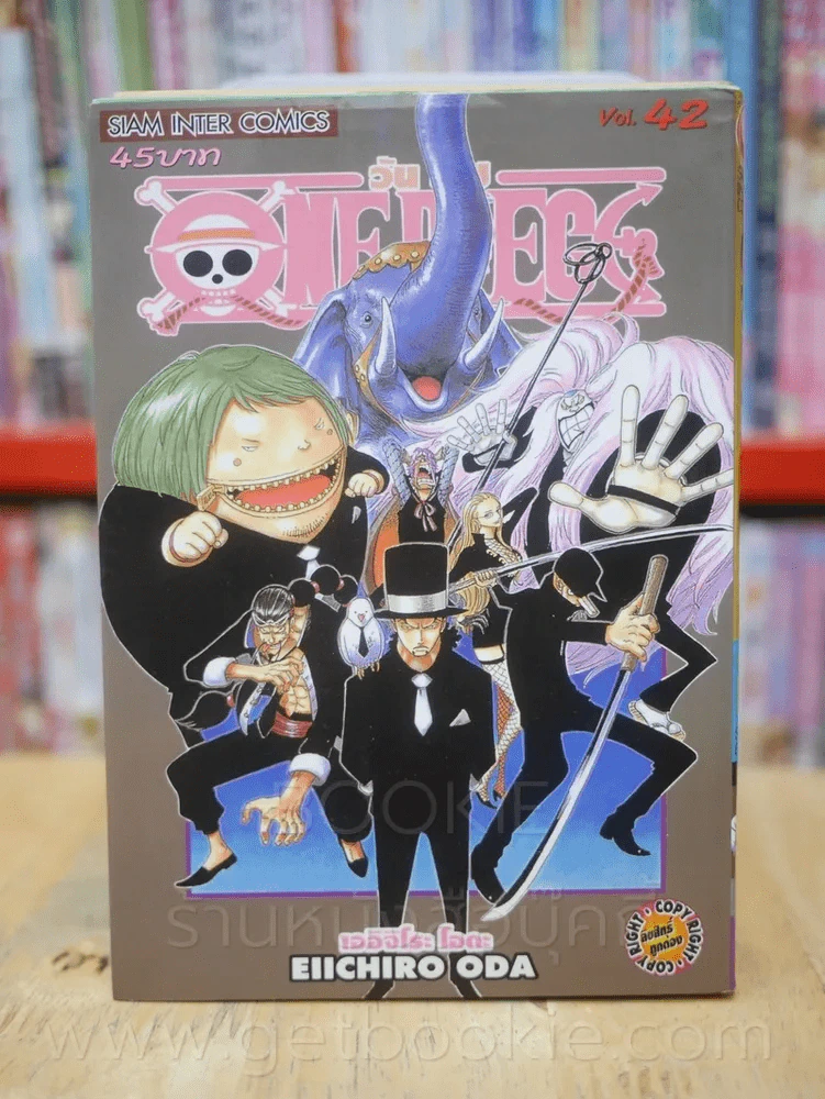 One Piece วัน  พีช เล่ม 42 รูปที่ 1