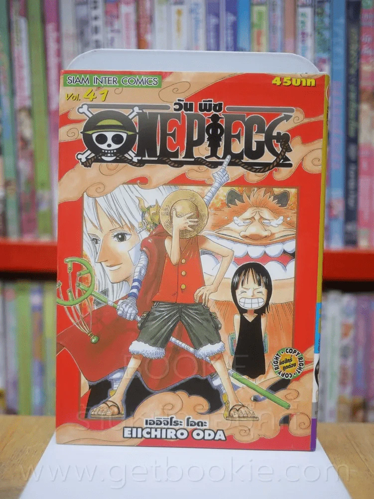 One Piece วัน  พีช เล่ม 41 รูปที่ 1