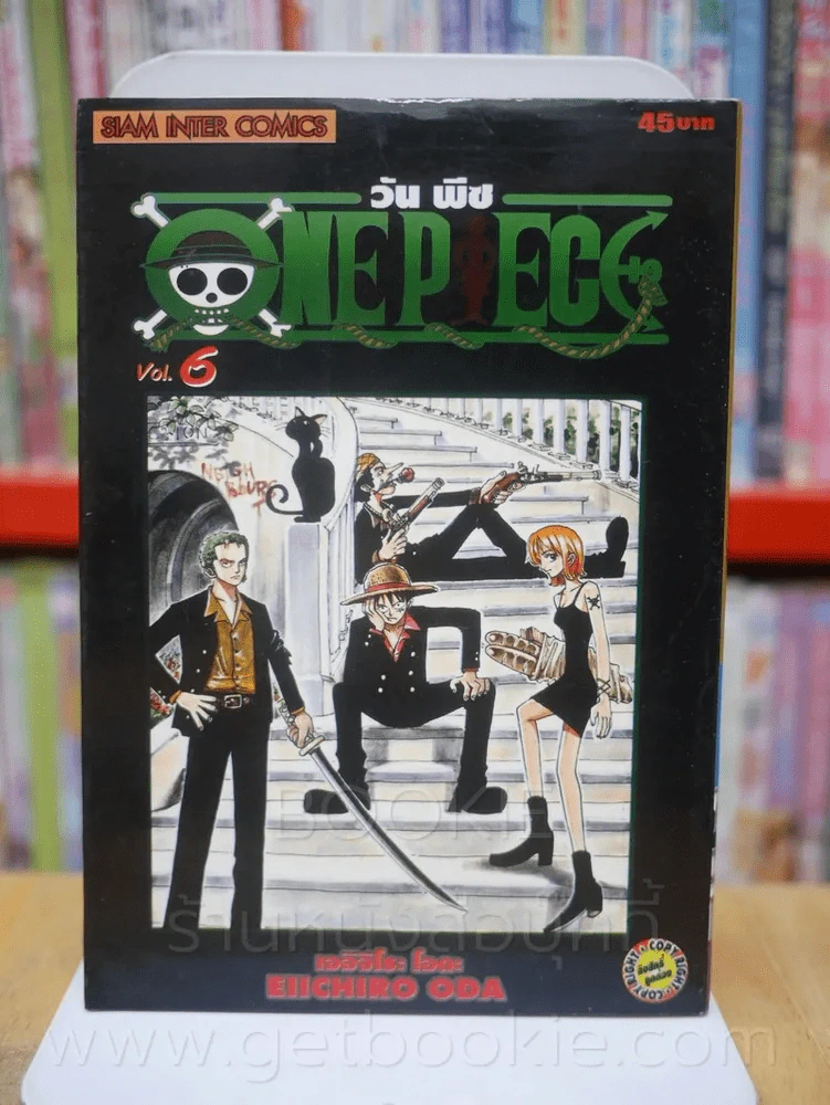 One Piece วัน  พีช เล่ม 6 รูปที่ 1