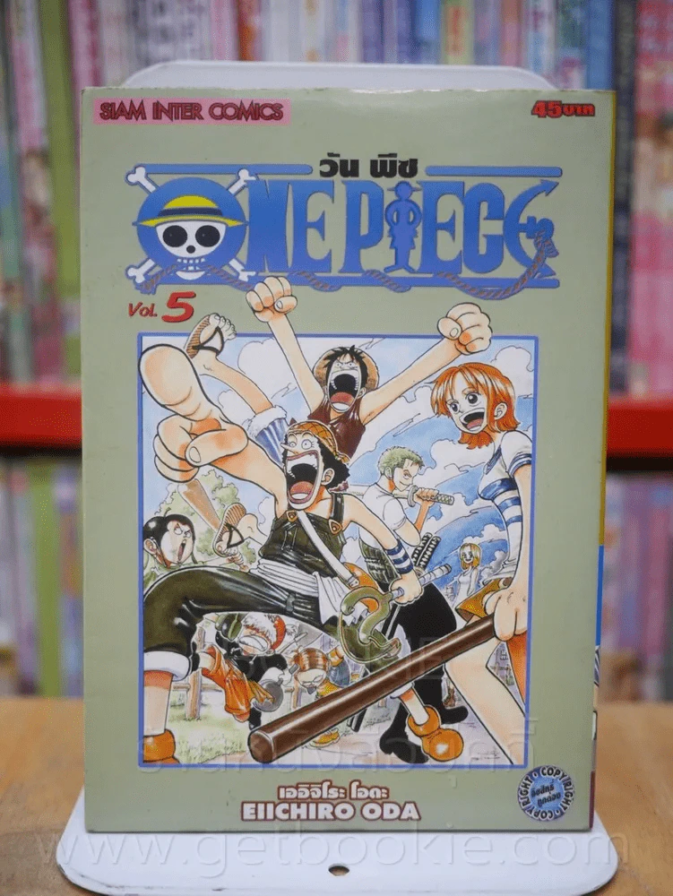One Piece วัน  พีช เล่ม 5 รูปที่ 1