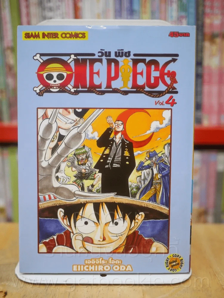 One Piece วัน  พีช เล่ม 4 รูปที่ 1