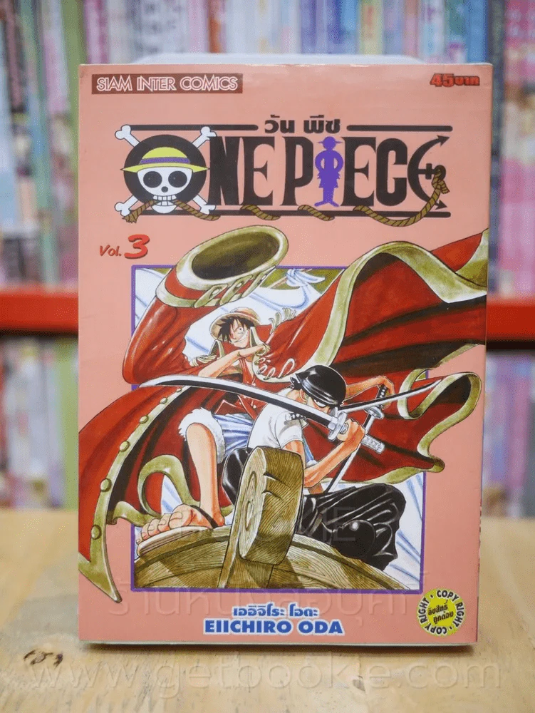 One Piece วัน  พีช เล่ม 3 รูปที่ 1