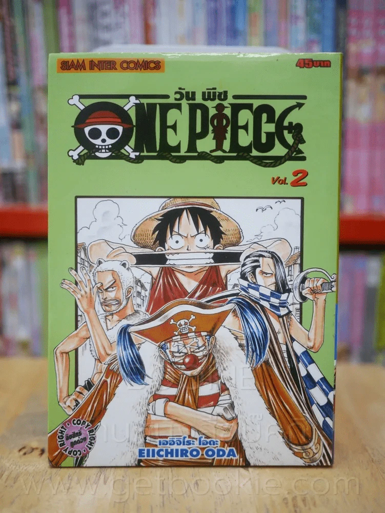 One Piece วัน  พีช เล่ม 2 รูปที่ 1
