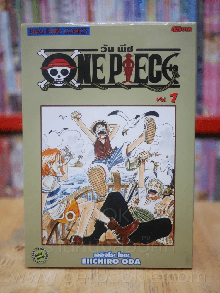 One Piece วัน  พีช เล่ม 1 รูปที่ 1