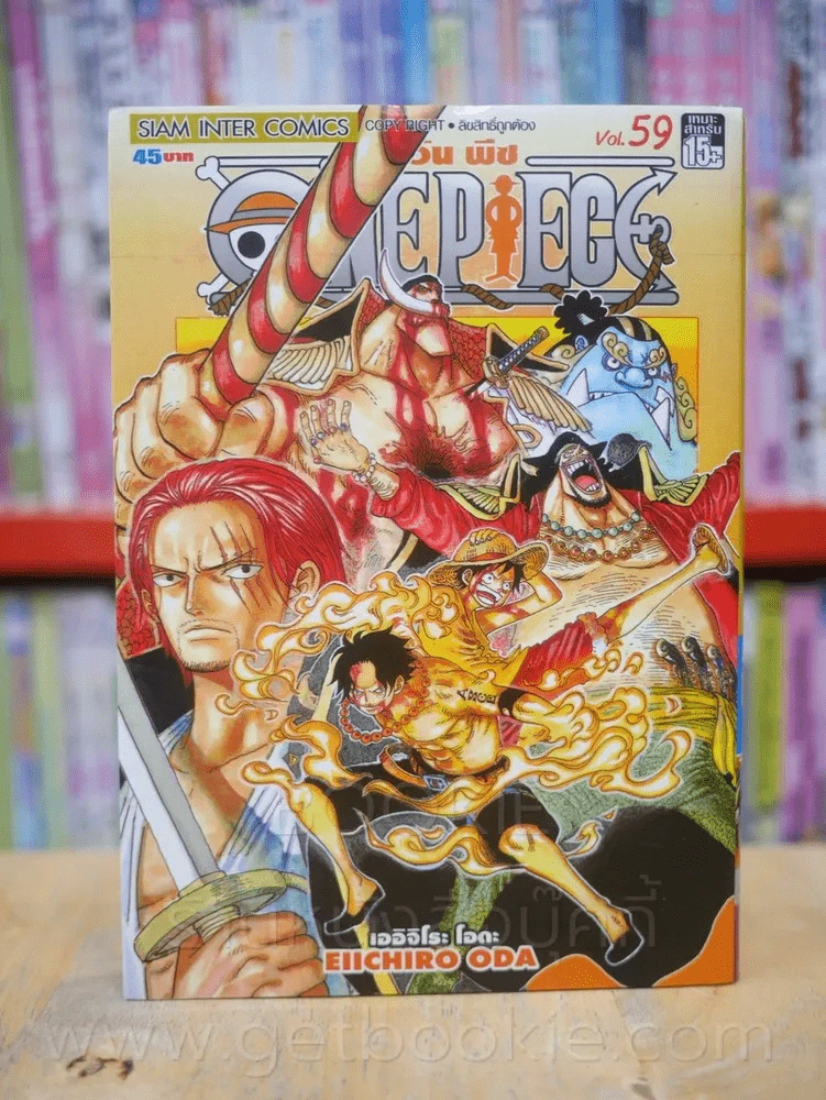 One Piece วัน  พีช เล่ม 59 รูปที่ 1