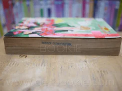 เทพบุตรเยือกแข็ง เล่ม 1-2 รูปที่ 3