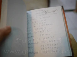 The Secret เดอะซีเคร็ต สมุดโน๊ต (ด้านในมีขีดเขียน 5 แผ่น) รูปที่ 4