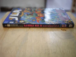 JLA:World War III สงครามโลกครั้งที่ 3 รูปที่ 2