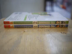 โรงแรมในม่านหมอก เล่ม 1-2 รูปที่ 2