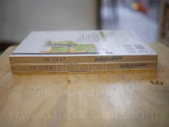 โรงแรมในม่านหมอก เล่ม 1-2 รูปที่ 3