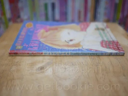 เสี้ยวแห่งรัก รูปที่ 2