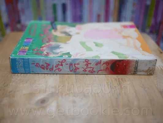 สู่วันที่ฝันไว้ รูปที่ 2