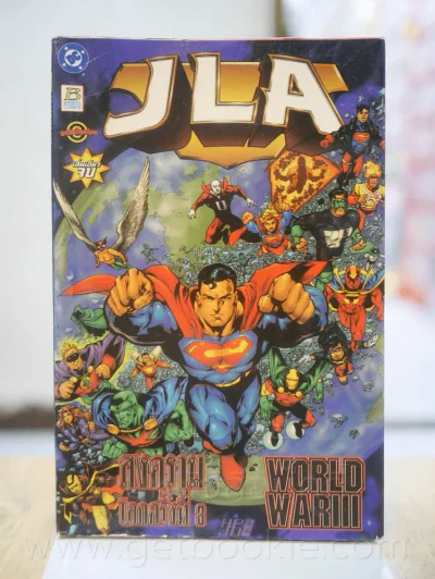 JLA:World War III สงครามโลกครั้งที่ 3 รูปที่ 1