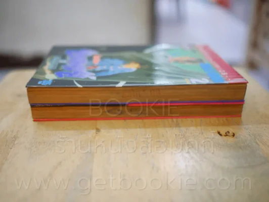 โรงเรียนยอดมนุษย์ 2 เล่มจบ รูปที่ 3