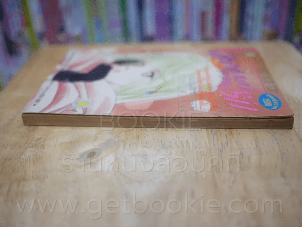 ลมหายใจแห่งความรัก รูปที่ 3