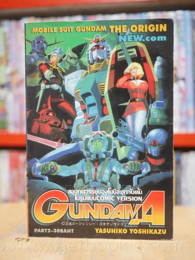 Mobile Suit Gundam A The Origin ภาค 2 เล่ม 1 รูปที่ 1