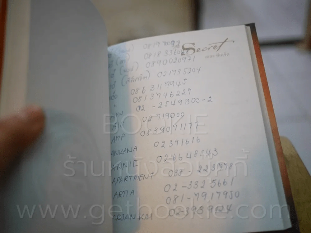 The Secret เดอะซีเคร็ต สมุดโน๊ต (ด้านในมีขีดเขียน 5 แผ่น) รูปที่ 4
