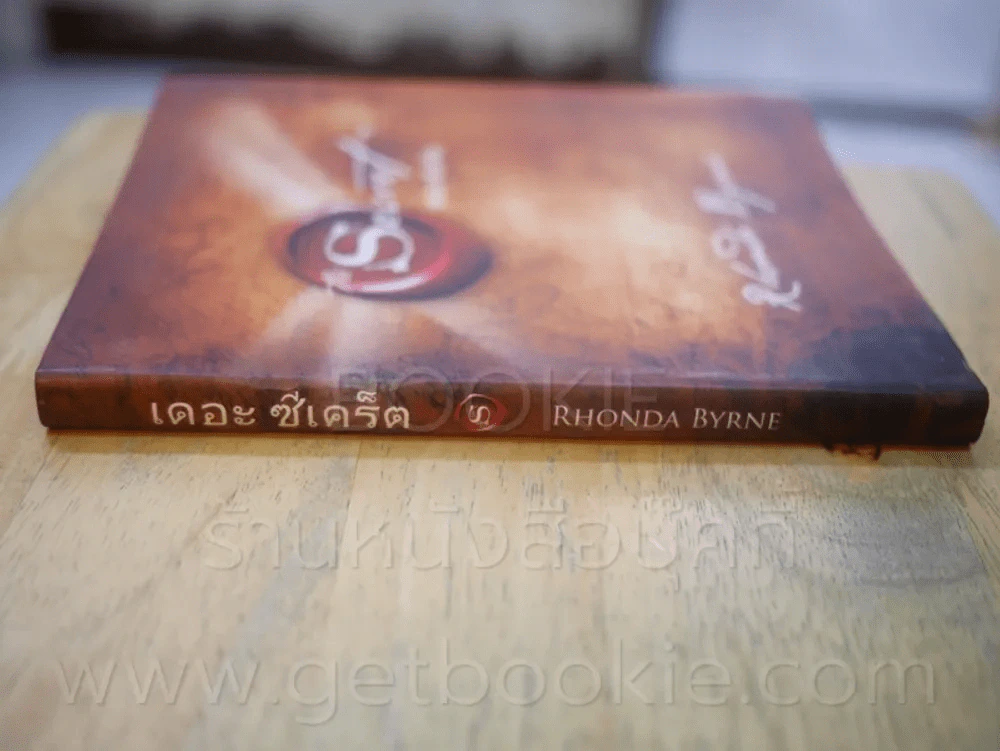The Secret เดอะซีเคร็ต สมุดโน๊ต (ด้านในมีขีดเขียน 5 แผ่น) รูปที่ 2
