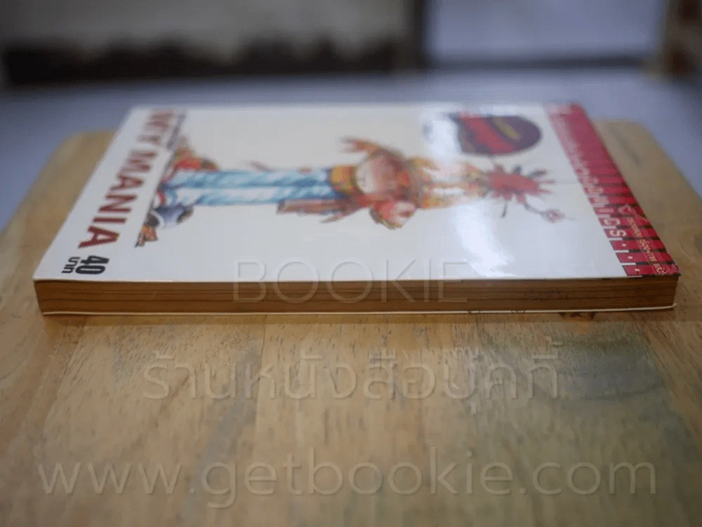 My Mania รวมเรื่องสั้นจิตหลุด รูปที่ 3