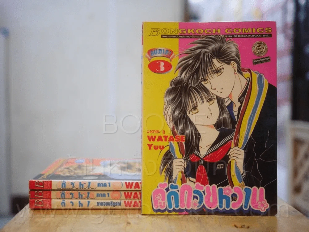 คู่กัดวัยหวาน (ภาค 1 3 เล่มจบ + ภาคจบบริบูรณ์) รูปที่ 1