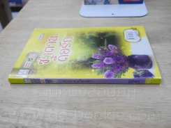 ซาตานดื้อรัก - ลิขิตา รูปที่ 2