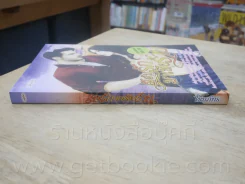 สลับรักมาเฟียร้าย - โขมภภัทร รูปที่ 2