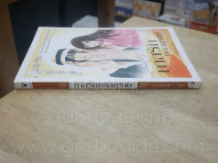 ทาสรักทะเลทราย - สาวเรท18+ รูปที่ 2